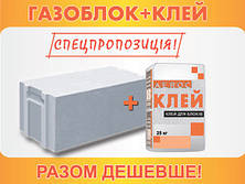 АКЦІЯ з 9 - 04 по 30 - 04 На кожен придбаний куб блоку, клей в подарунок за 1грн
