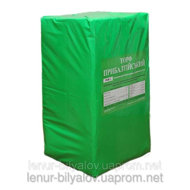 Торф Прибалтійський 150л.рН 5,5-6,0