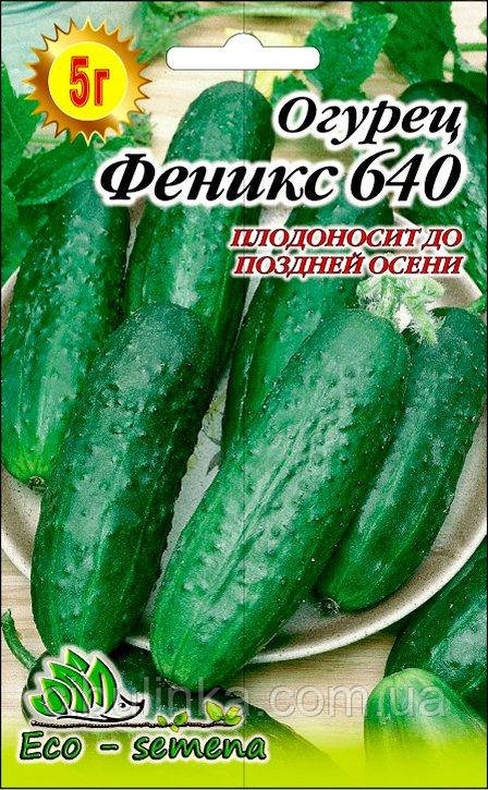Насіння Огірок Фенікс 640, 3 г, фото 1