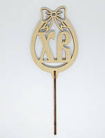 Топер "Х." 8х22см