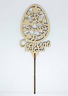 Топер "пасхи" 9х25см