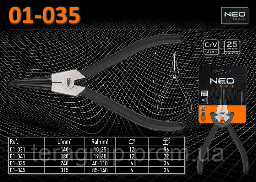Щипці прямі для зовнішніх стопорних кілець Ra — (40...110 мм, L — 240 мм, NEO 01-035