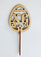 Топер "ХВ" 10х23см