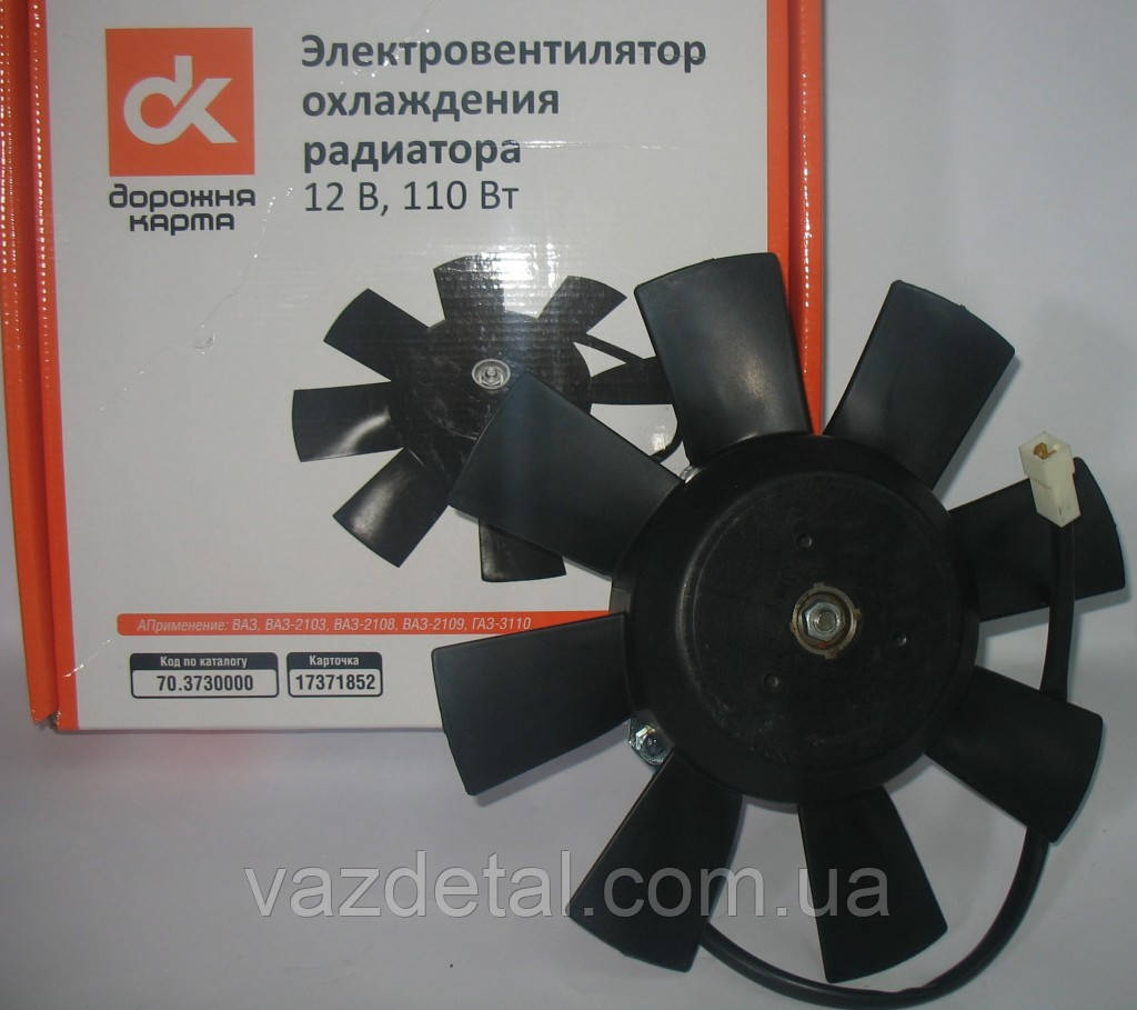 Вентилятор радиатора электрический ваз таврия волга 2103-08, 3110, 1102 (ДК) - фото 1 - id-p84734564