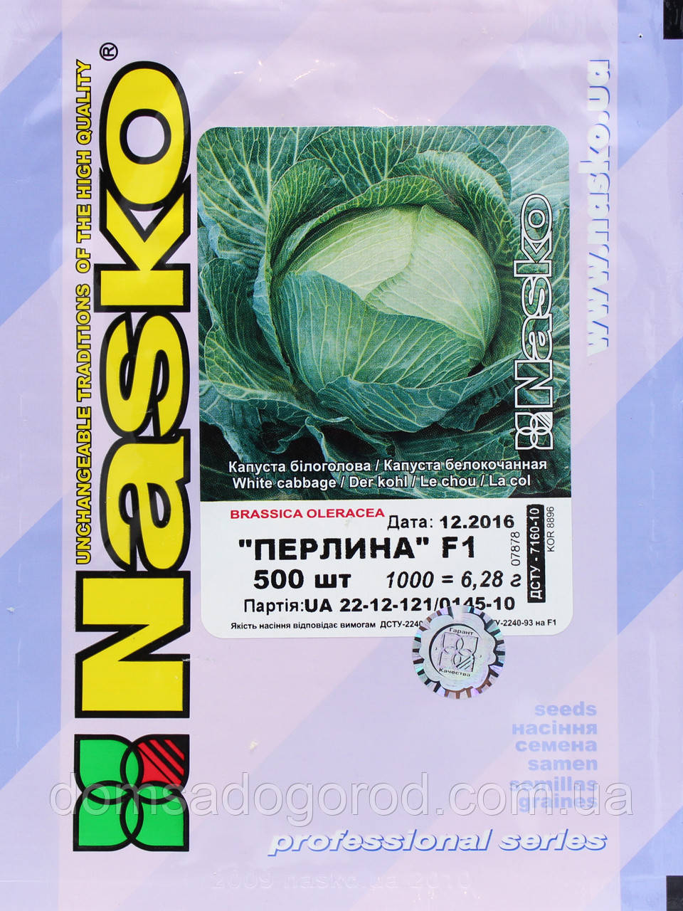 Капута Nasko ПЕРЛИНА F1 Nasko 500 шт.