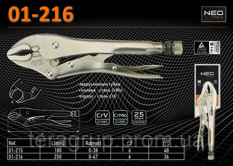 Кліщі затискні L-250 мм, Ra-0...47 мм, NEO 01-216