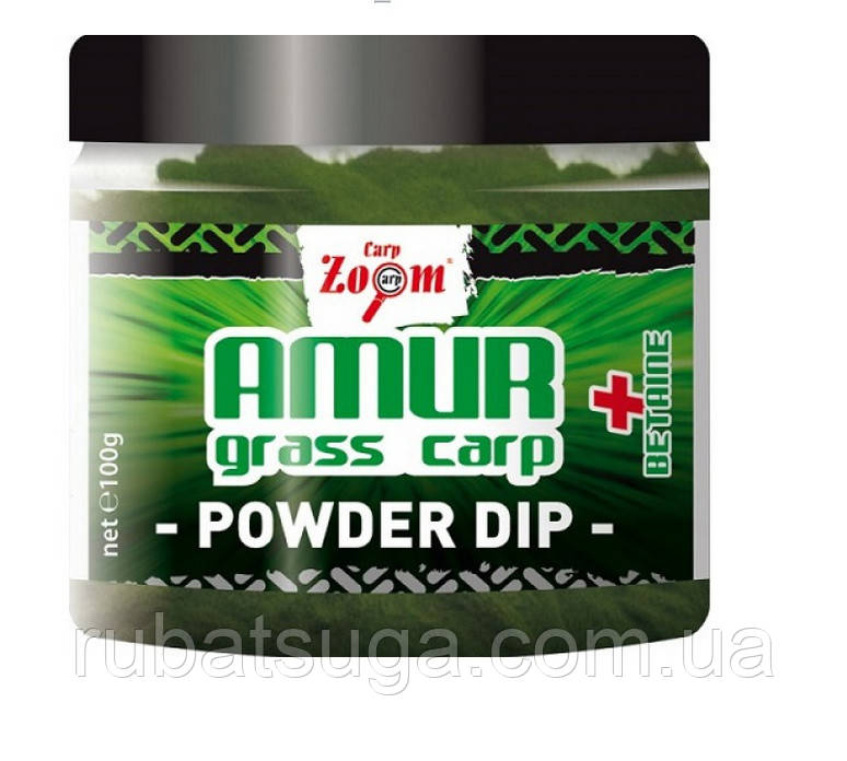 Діп на основі порошку для амурів Carp Zoom Amur Powder Dip