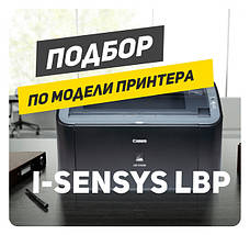 Canon i-Sensys LBP