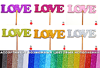 ТОППЕР ДЕРЕВЯННЫЙ "LOVE" Любовь с Глиттером Блестящий Блёстками МИКС ЦВЕТОВ Топперы для Торта Топер дерев'яний