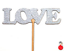 ТОППЕР Дерев'яний LOVE Любов з Глітером Блискучий Блискітками СРІБНИЙ Топпери для Торта Топер дерев'яна яний