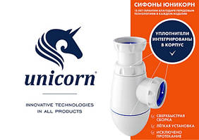 Сифони та комплектуючі ТМ "Unicorn"