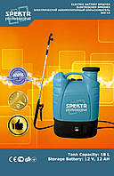 Акумуляторний обприскувач Spektr 18 Л, 8 А·год