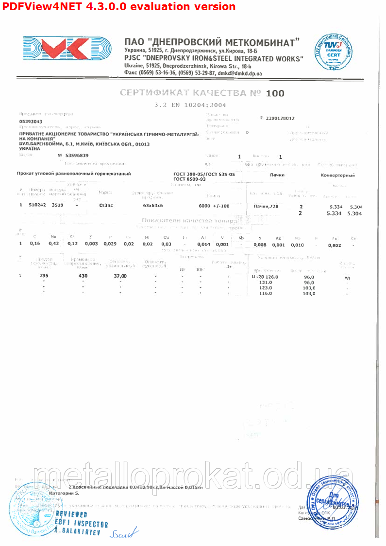 Сертифікат уголок63х63х6мм