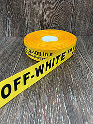 Стрічка-спісп із написом OFF-WHITE жовта 100 ярд, ширина 4 см