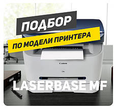 Canon LaserBase MF