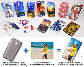 Друк на чохлі для Lenovo S860 (Силікон/TPU)