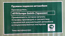 Пружина задня K-Flex/KYB Lada/Жигулі/ВАЗ 2110/2111/2112/2170/2171 Priora/1118 Kalina RA5649, фото 4