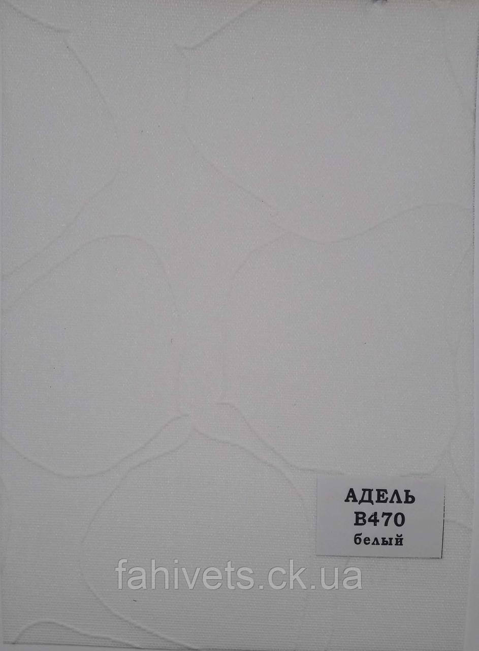 Рулонні штори відкритого типу Aдель (м.кв.) В470 , фото 1