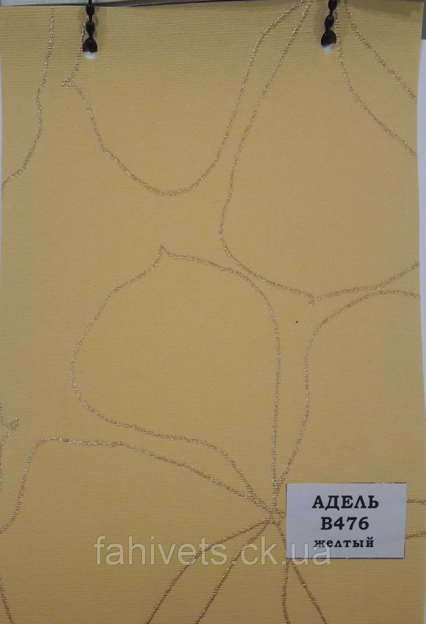 Рулонні штори відкритого типу Aдель (м.кв.) В476