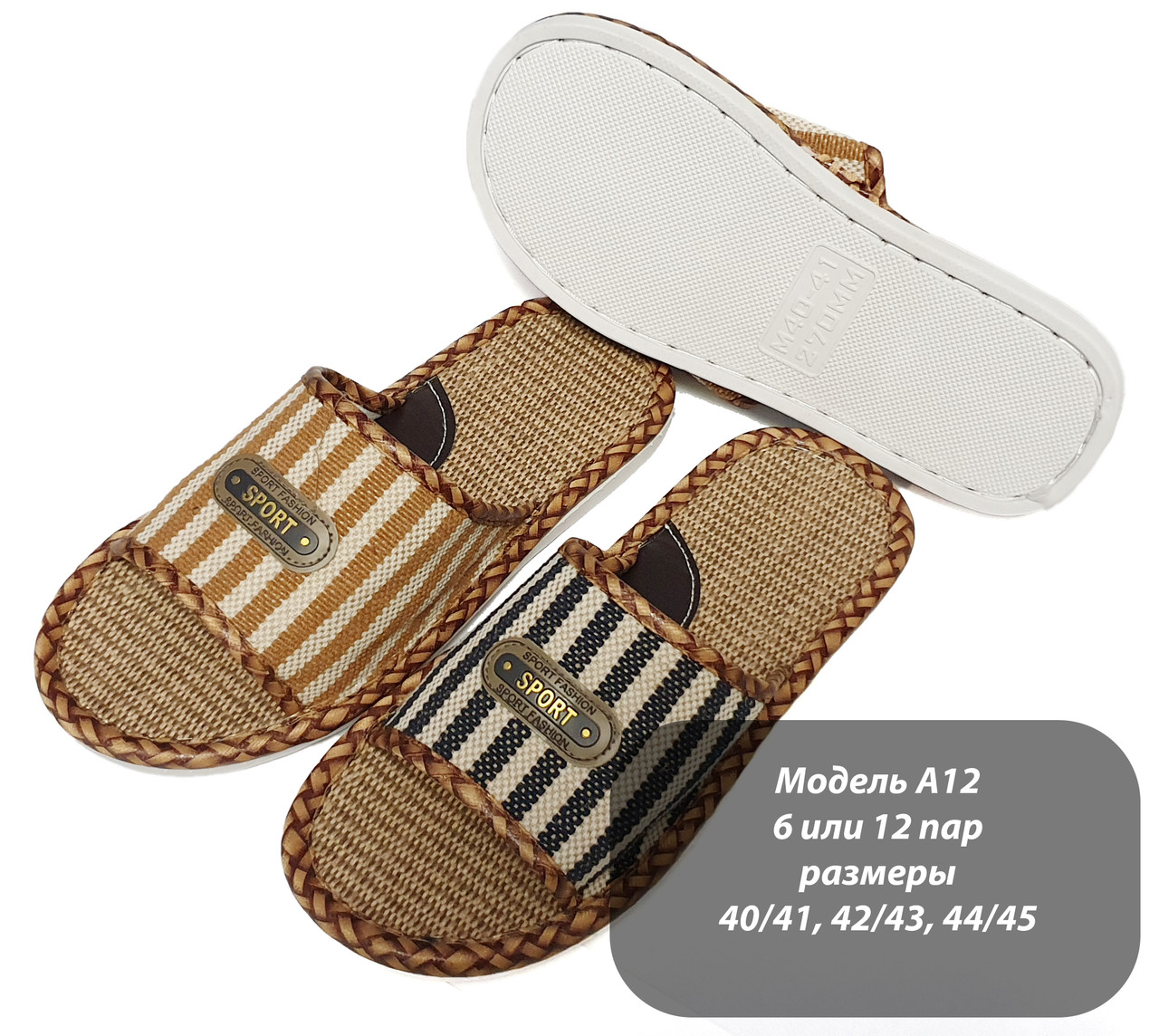 Чоловічі тапочки