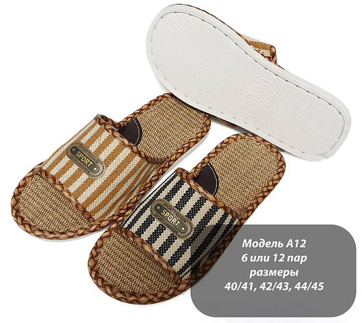 Чоловічі тапочки, фото 1