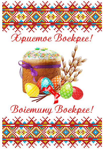 Заготовка для вишивки "Серветка пасхальна" А4-453