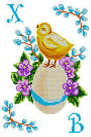 Заготовка для вишивки "Серветка пасхальна" А4-208