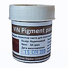 VIN Pigment paste-Безводна пігментна паста для епоксидної смоли-Коричнева 0.5 кг., фото 4