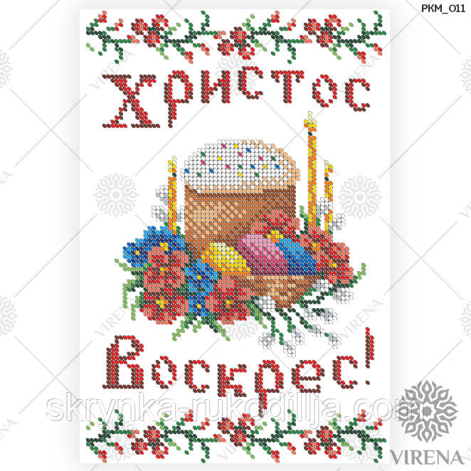Заготовка для вишивки "Рушничок пасхальний дитячий" РКМ_011