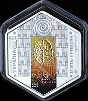 Срібна монета України 5 грн 2018 р. Ера змін.