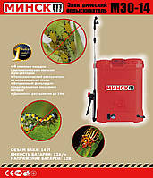 Акумуляторний обприскувач Мінськ 14 Л, 8 Ач