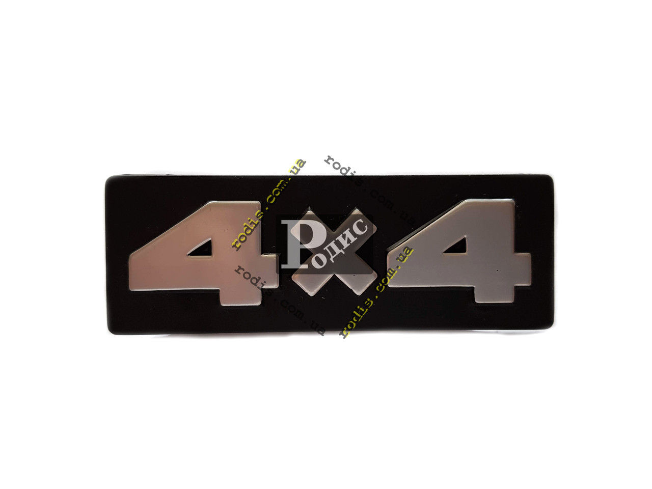 Емблема заднього крила 4х4 ВАЗ 21213 (21213-8212104-10) (l = 117 мм, h = 38 мм)