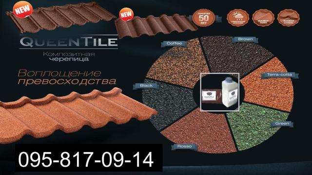купить➤кровельные материалы➤композитная черепица Квинтайл➤скатная кровля➤ купить➤кровельные материалы➤композитная черепица Квинтайл➤скатная кровля➤