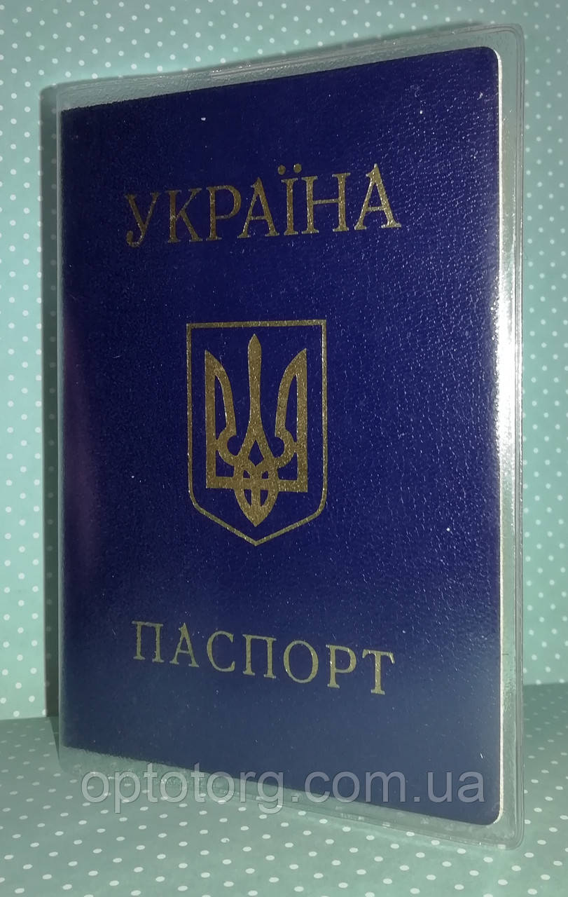 Обкладинка ПВХ прозора 150 мкр для великого паспорта