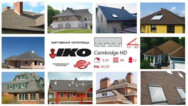 двухслойная ламинированная черепица IKO Cambridge Xpress двухслойная ламинированная черепица IKO Cambridge Xpress