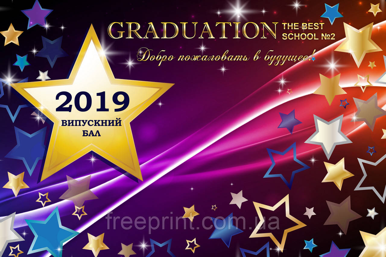 Баннер для випускного фотозона на випускний, фото 1