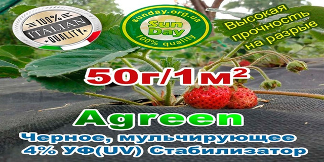Агроволокно від бур'яну на кілька сезонів