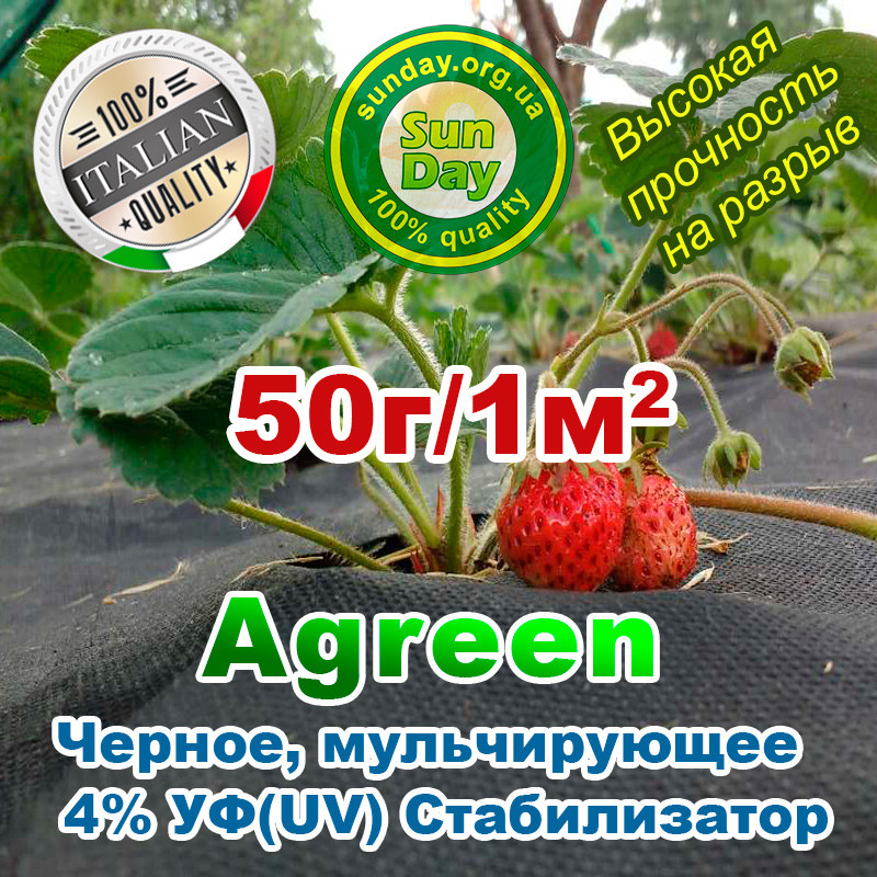 Агроволокно 50г\м.кв 0.8*100 Черное AGREEN 4сезона. - фото 4 - id-p600162705