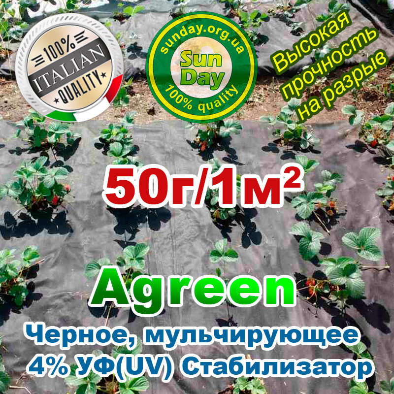 Агроволокно 50г\м.кв 0.8*100 Черное AGREEN 4сезона. - фото 8 - id-p600162705