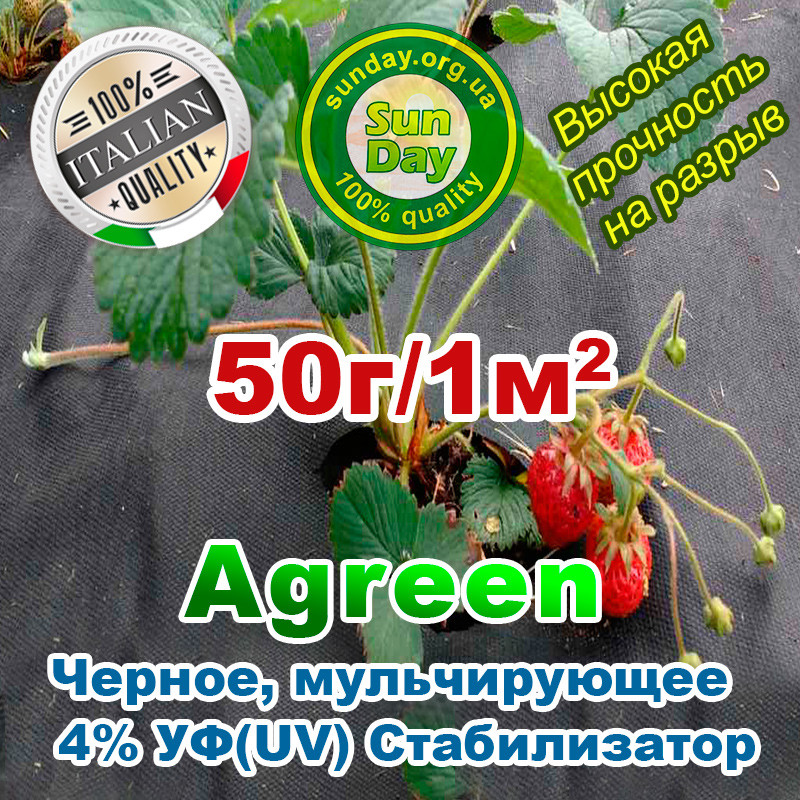 Агроволокно 50г\м.кв 0.8*100 Черное AGREEN 4сезона. - фото 7 - id-p600162705