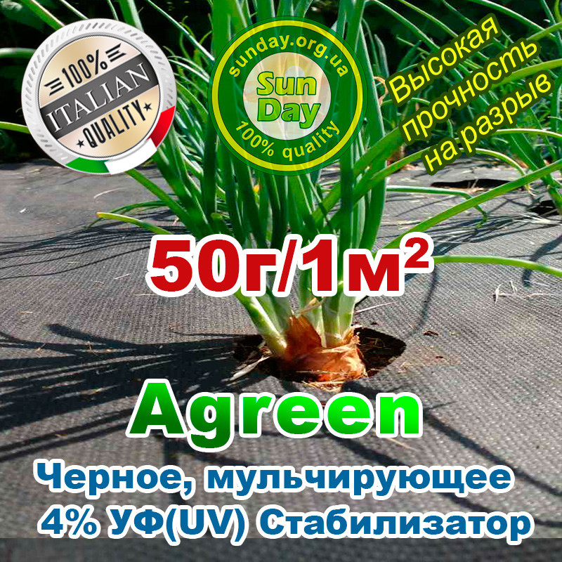 Агроволокно 50г\м.кв 0.8*100 Черное AGREEN 4сезона. - фото 6 - id-p600162705