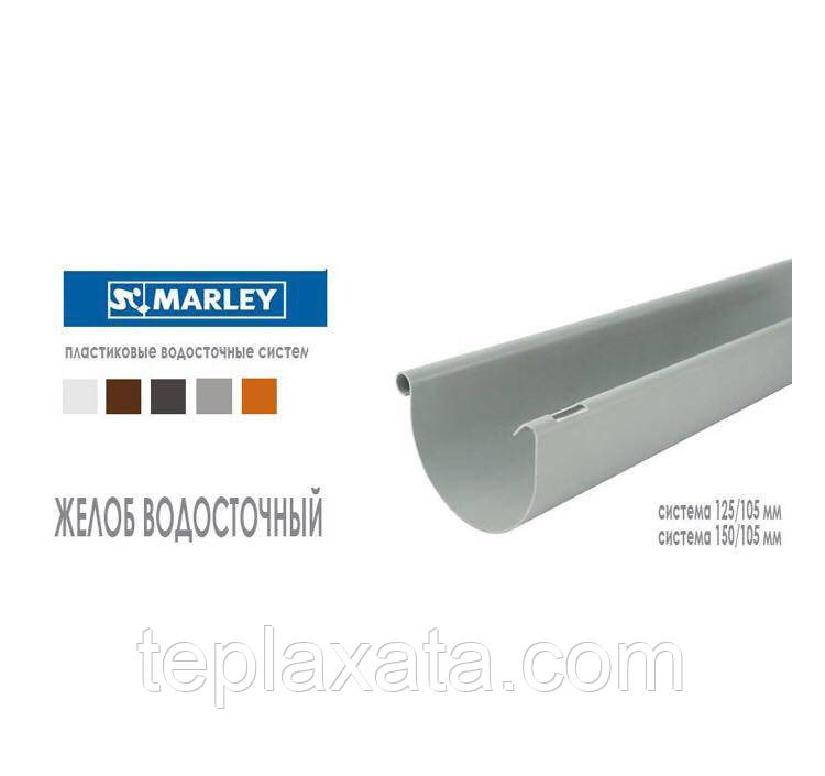 MARLEY Континенталь 125/105 Желоб 125 мм (3 м) коричневый - опт - фото 2 - id-p910684804