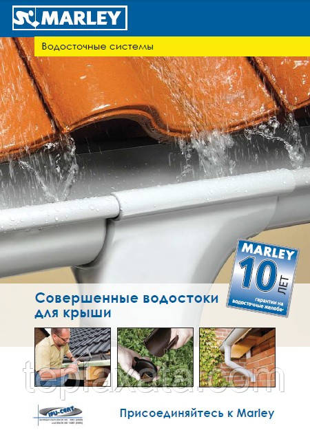 MARLEY Континетналь 105/105 Тройник 45 градусов, 105х105 мм коричневый - фото 5 - id-p910764974