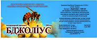 Бджолиус 100мл Скиф Украина ( аналог Апимакс )