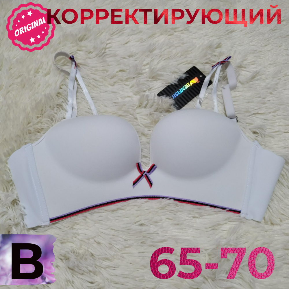 Безшовний коригувальний бюстгальтер чашка (В) 65~70 на 2 гачки жіночий білий ліфчик 818