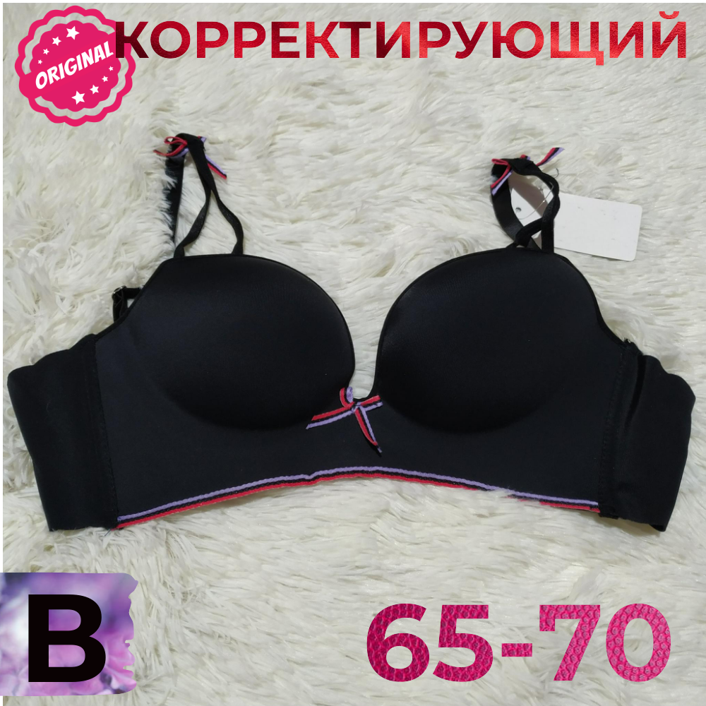 Безшовний коригувальний бюстгальтер чашка (В) 65~70 на 2 гачки жіночий чорний ліфчик 818