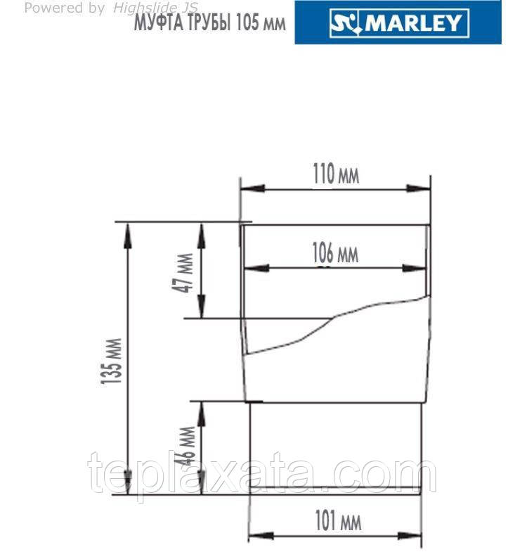 MARLEY Континетналь 125/105 Муфта трубы 105 мм коричневый - фото 2 - id-p910755577