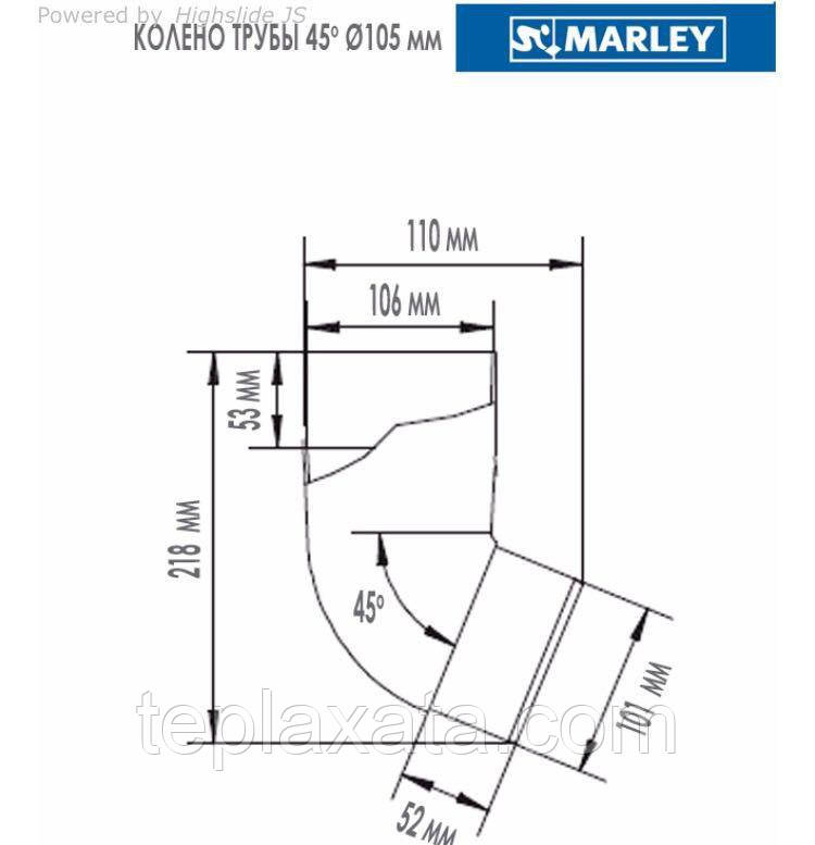 MARLEY Континенталь 125/105 Колено трубы 45 градусов, 105 мм белый - фото 2 - id-p910759867