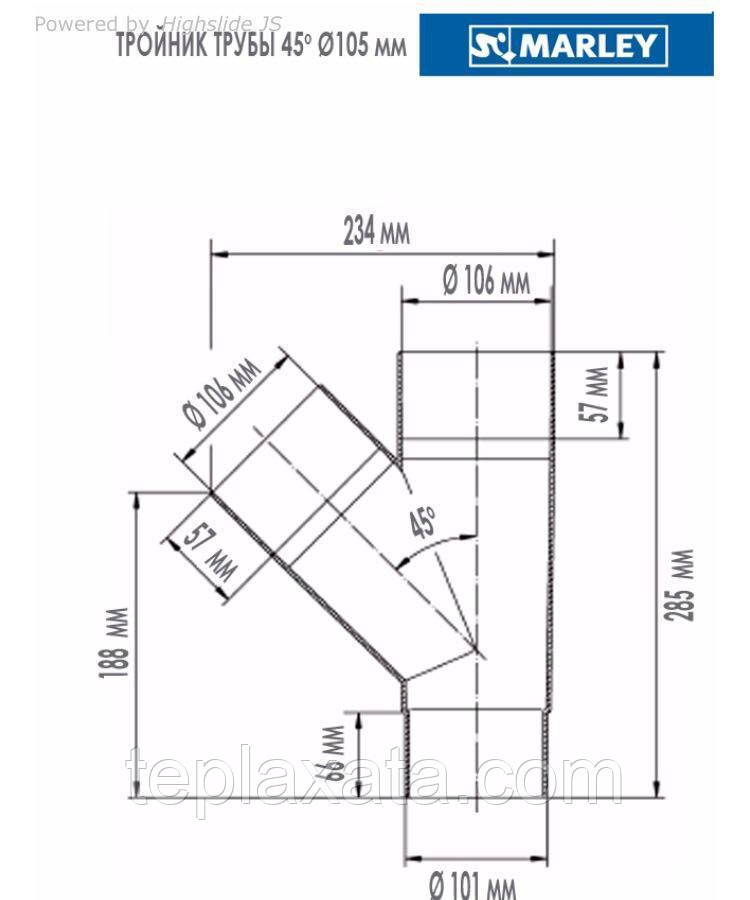 MARLEY Континетналь 105/105 Тройник 45 градусов, 105х105 мм коричневый - фото 2 - id-p910764974