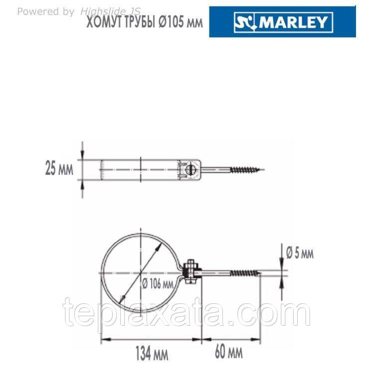 MARLEY Континетналь 105 мм Хомут трубы без шпильки, коричневый - фото 2 - id-p910767050